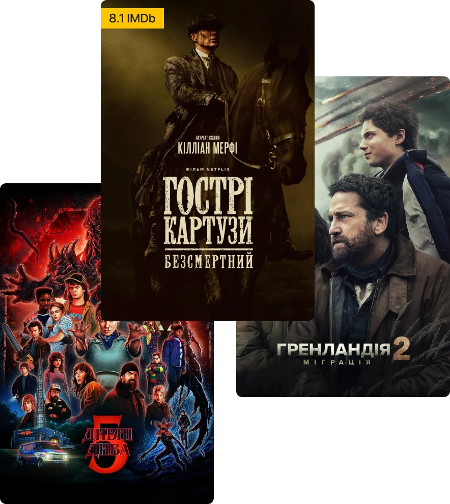 Розділ «В тренді»